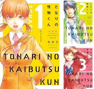 未読 私の少年(1-9巻 全巻) [高野ひと深先生描き下ろし全巻収納BOX付き] Amazon.co.jp: 私の少年(9) (ヤングマガジンコミックス) : 高野