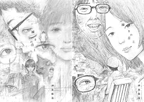 瞬きの音 (全2巻) Kindle版