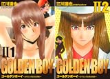 GOLDEN BOY II 愛蔵版