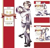 あまあま (全4巻) Kindle版