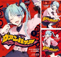 ヴァンパイア (全2巻) Kindle版
