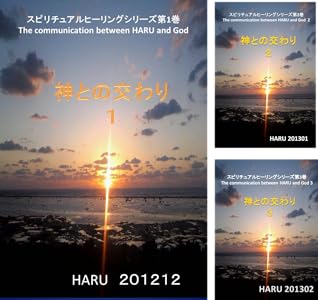 スピリチュアルヒーリングシリーズ 全4巻 Kindle版