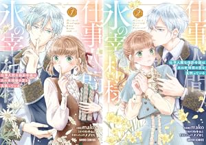 影野だって青春したい コミック 1-11巻 セット 影野だって青春したい(11) (講談社コミックスフレンド B) | 北川