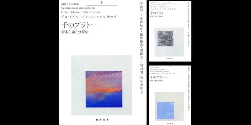 千のプラトー (全3巻) Kindle版