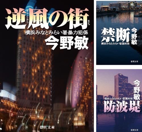 横浜みなとみらい署