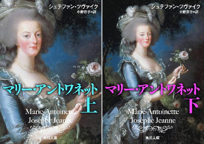マリー・アントワネット