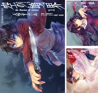 空の境界 ｔｈｅ Ｇａｒｄｅｎ ｏｆ ｓｉｎｎｅｒｓ