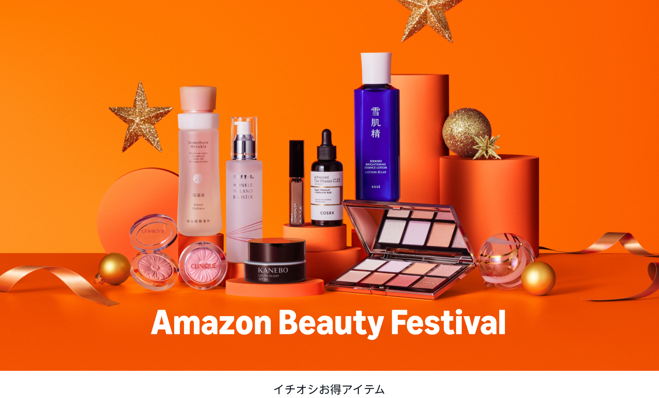 Amazon.co.jp: Amazon Beauty Festivalブラックフライデー2025