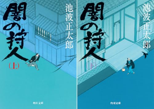 闇の狩人