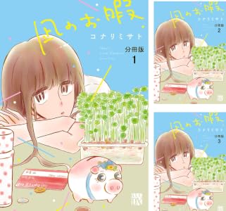 凪のお暇