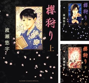 アラタカンガタリ 革神語 リマスター版　1巻〜18巻 全巻セット　渡瀬悠宇 アラタカンガタリ～革神語～ リマスター版 18 | 渡瀬悠宇