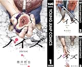 ノイズ【noise】