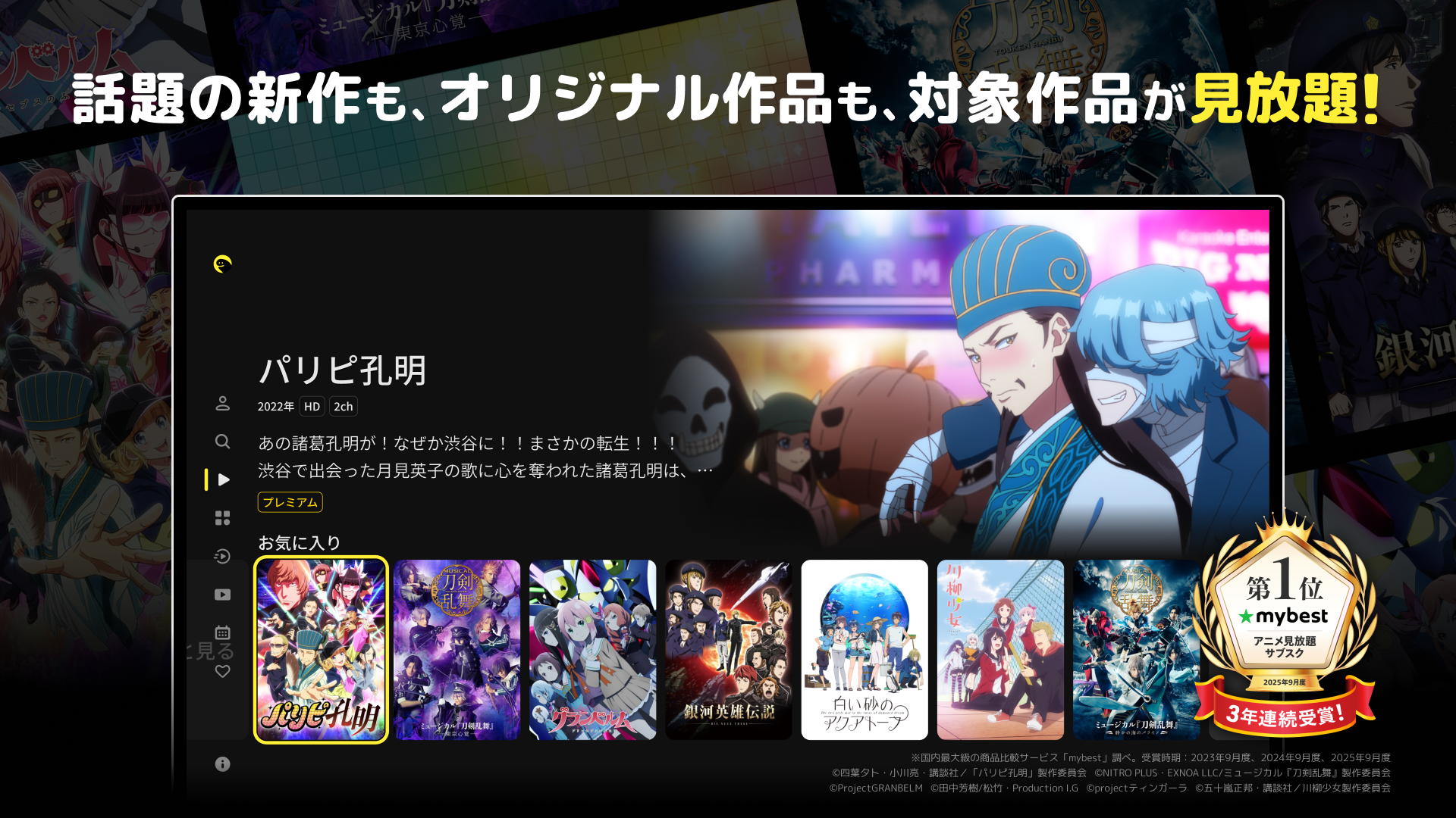 DMM TV アニメ・エンタメが非常識コスパで見放題 - App on Amazon Appstore