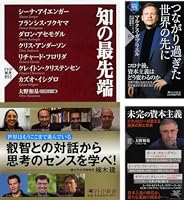 世界の知性シリーズ (全9巻) Kindle版