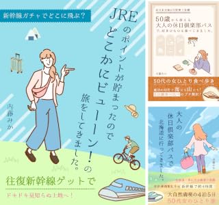 ゆる旅