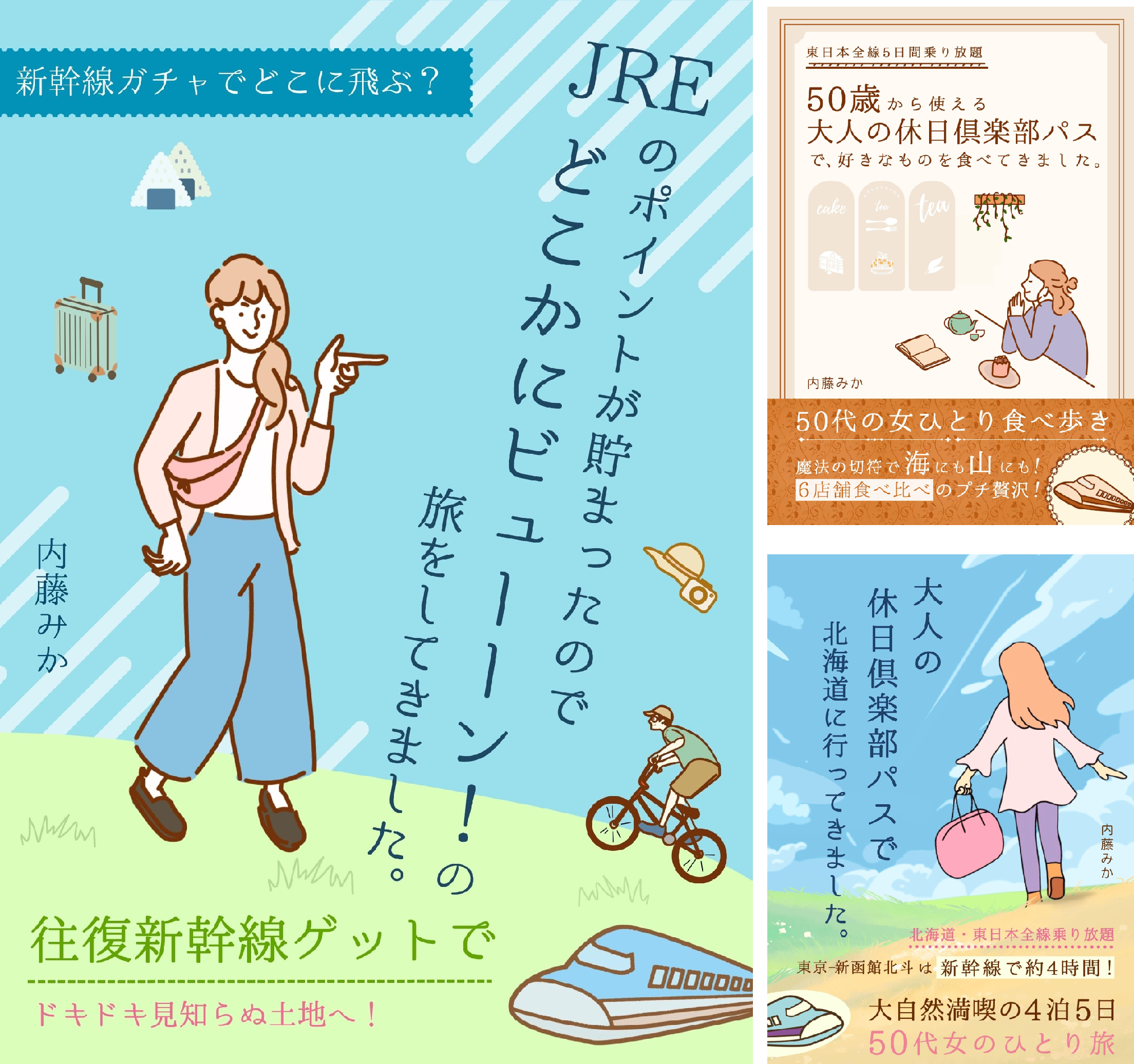 ゆる旅