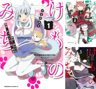 けものみち (全14巻) Kindle版