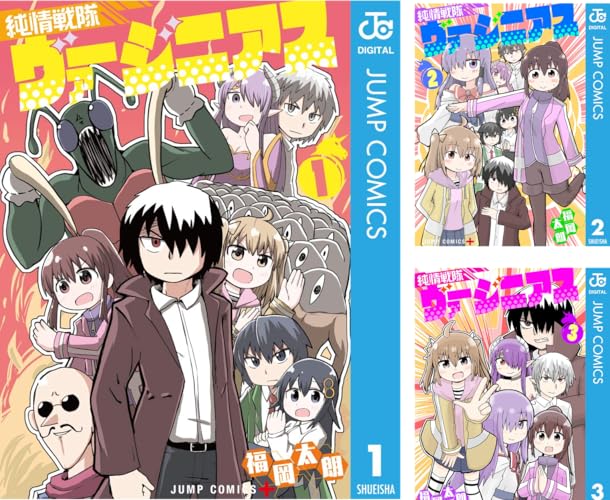 純情戦隊ヴァージニアス