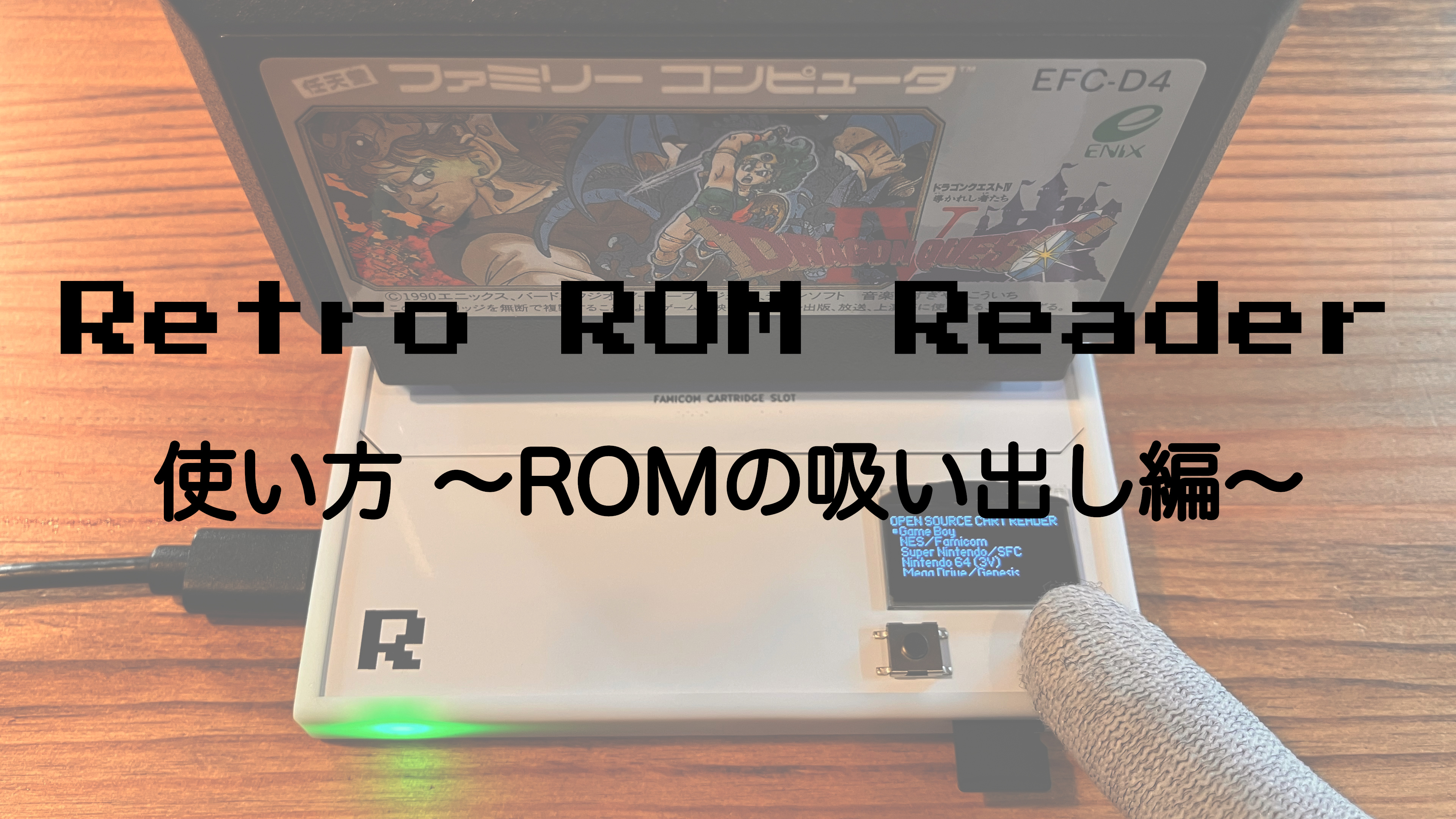 Amazon.co.jp: Retro ROM Reader/ゲーム吸い出し機 (白) : パソコン