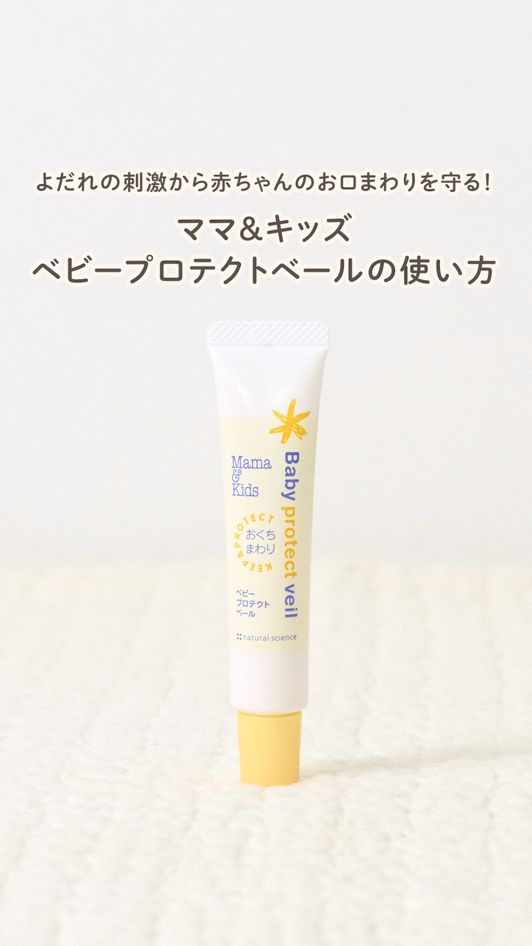 Amazon.co.jp: ママ&キッズ (Mama&Kids)【公式】 ベビープロテクト