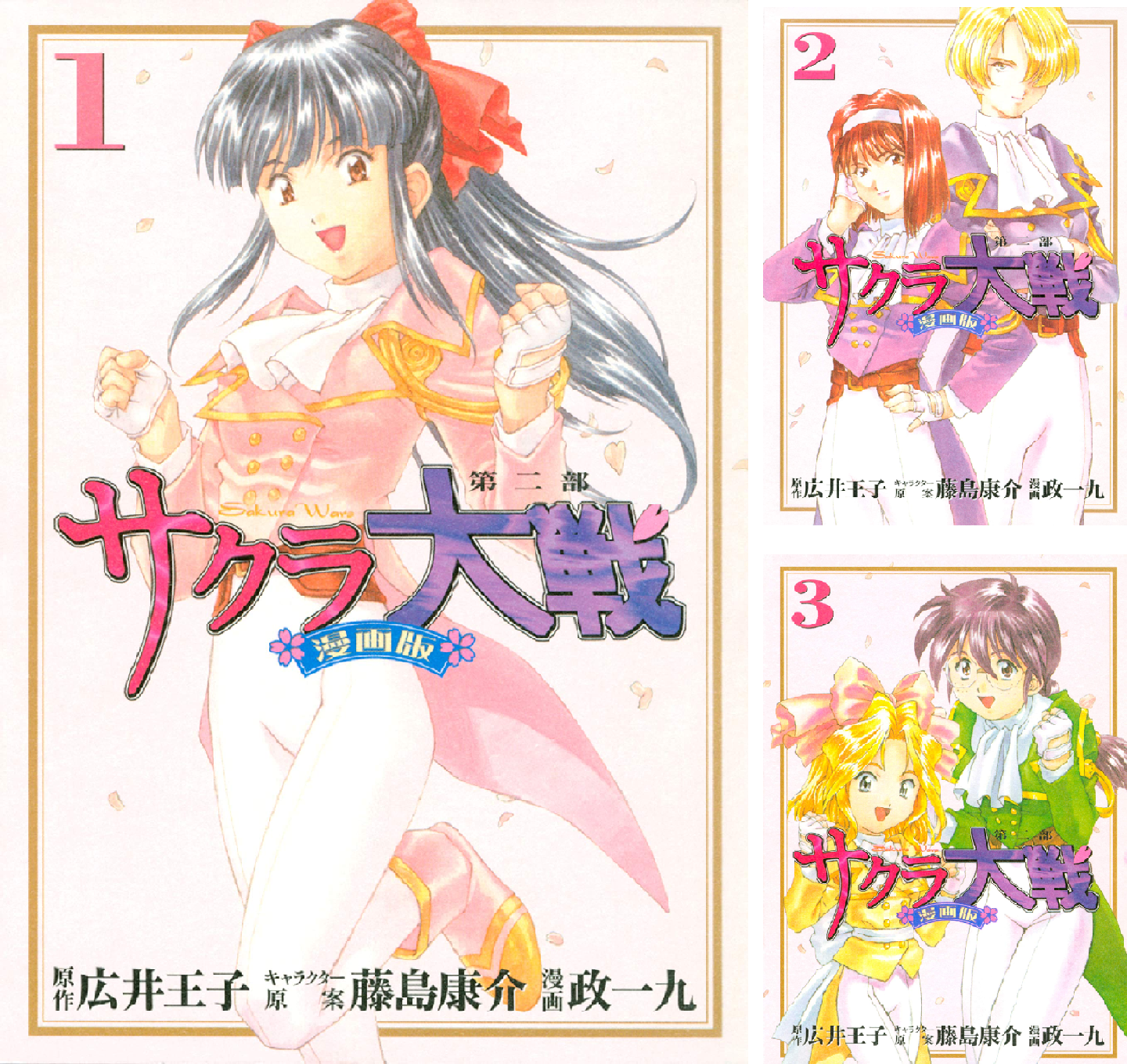 サクラ大戦 漫画版第二部 (全9巻) Kindle版
