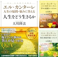 幸福の科学　限定経典　質疑応答 86215a87-28de-43b9-98de-