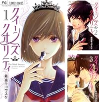 クイーンズ・クオリティ