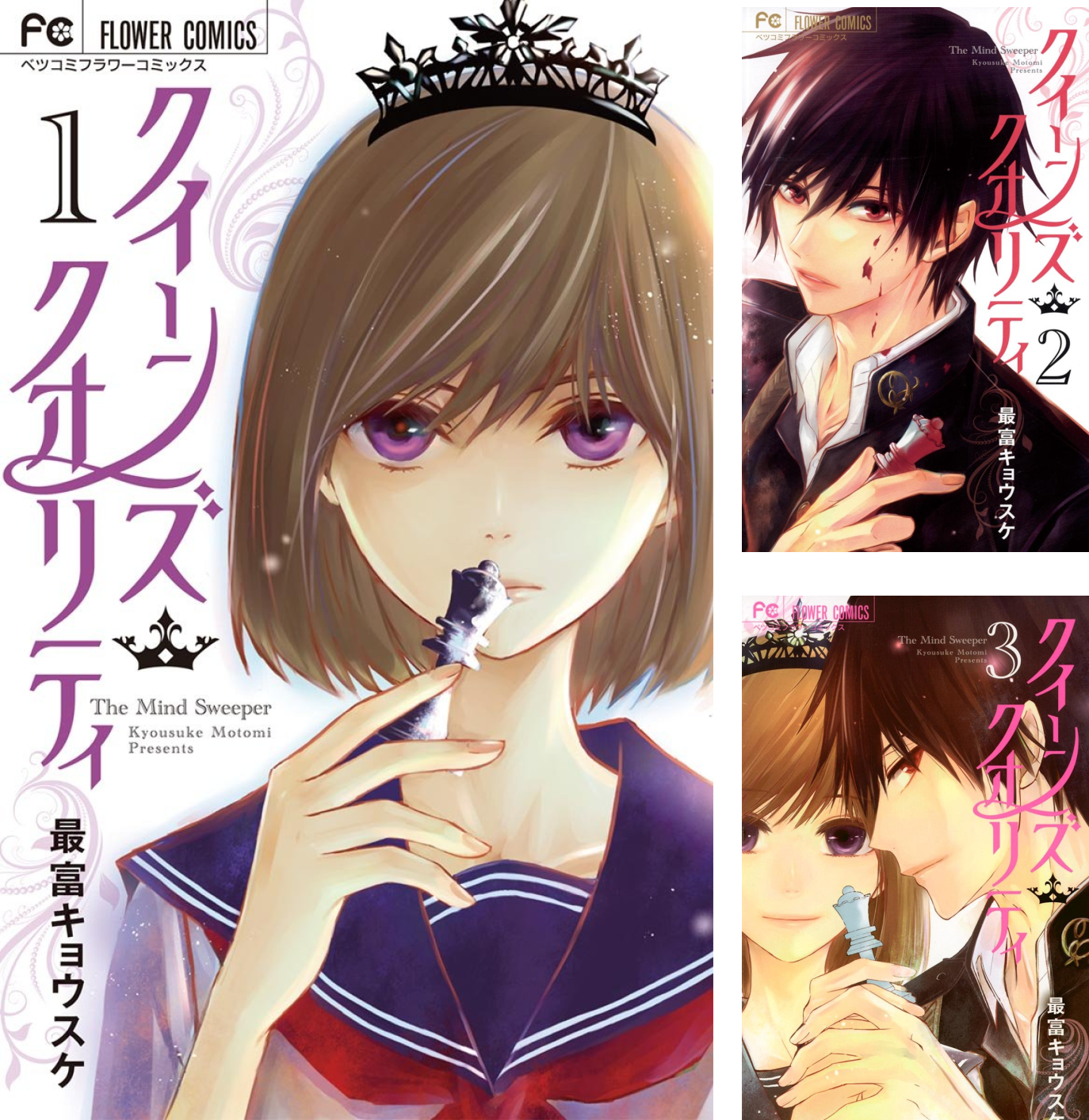 【全巻】QQスイーパー 全3巻 ＋ クイーンズ・クオリティ 全25巻　計28冊 クイーンズ・クオリティ (全25巻) Kindle版