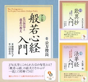 シャカの十大弟子 全巻セット □全巻□「シャカの十大弟子」全5巻□完結セット□ささきせい
