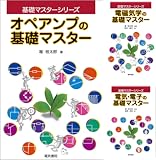 [まとめ買い] 基礎マスターシリーズ