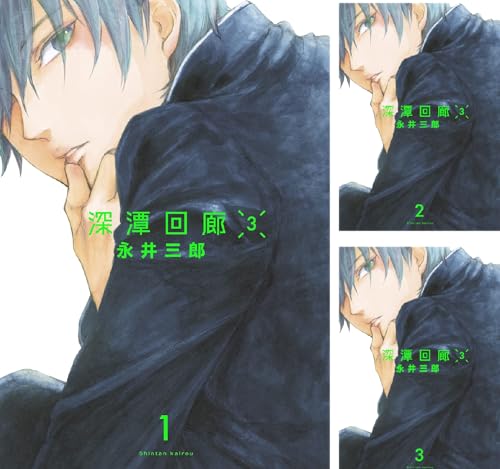 深潭回廊4【分冊版】