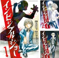 マガジンスペシャル 2014年2月号※新連載インビジブル・ジョー 金城宗幸 Amazon.co.jp: インビジブル・ジョー（1） (週刊少年マガジン