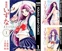 霊媒師いずな Ascension