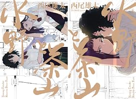 水野と茶山 西尾 雄太 Author 全2巻 Kindle版 シリーズをフォローする フォロー Amazonでフォローする シリーズに従って 新しいリリースの更新情報を受け取ります 詳細はこちら Undefined 他のおすすめを見る Error Text フォローを開始するに