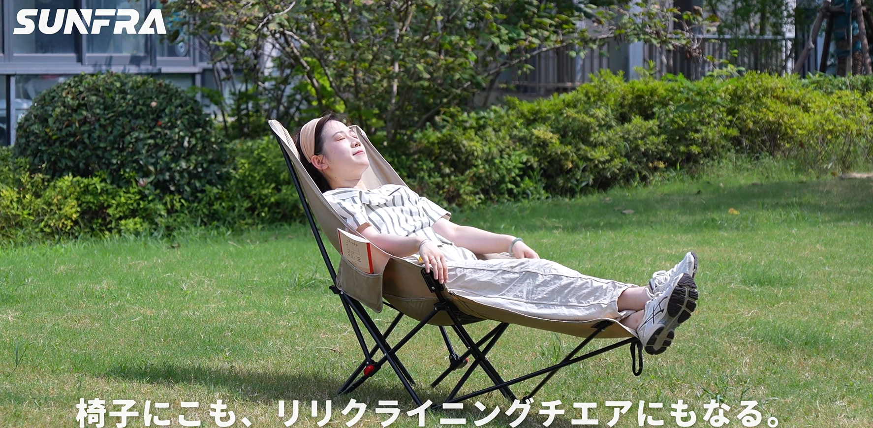 Amazon.co.jp: Sunfra リクライニングチェア【超耐荷重120kg＆僅か2.5