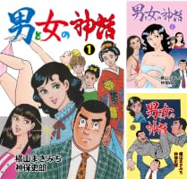 イボ亀金太一代記 大物 第1巻＋第2巻/横山まさみち　初版 B1lnCGdrVbL._SY200_.png