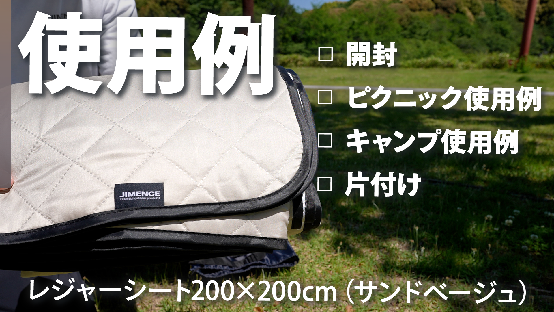 Amazon | JIMENCE（ジーメンス） レジャーシート 厚手 テントマット