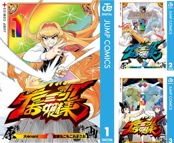 ゲーミングお嬢様