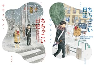 メタモルフォーゼの縁側 Amazon.co.jp: メタモルフォーゼの縁側(1) (単行本コミックス