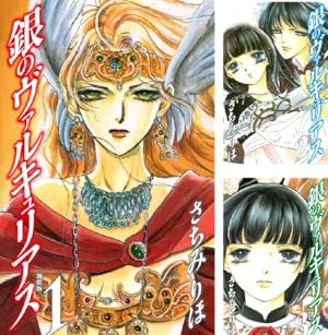 ☆絶版 [佐伯かよの] 佐伯かよの 珠玉傑作集 (日本漫画家大全) Amazon.co.jp: 絶版 佐伯かよの 佐伯かよの 珠玉傑作集 曰本漫画