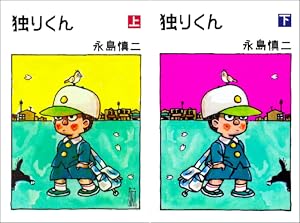 みつはしちかこ　わたがしふうちゃん 全6巻セット わたがしふうちゃん1 (マンガの金字塔) | みつはし ちかこ
