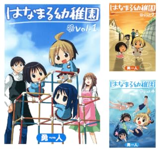 はなまる幼稚園 (全11巻) Kindle版