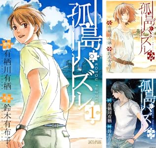 ミタライ 探偵御手洗潔の事件記録 全3巻 Kindle版