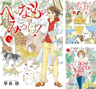 じしょへん 全5巻 Kindle版