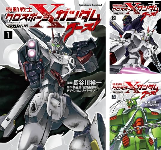 機動戦士クロスボーン・ガンダム ゴースト