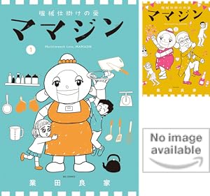 人形の国 全巻セット ・ 1巻~5巻　フルカラー版 ／ 7巻〜9巻 特装版 フルカラー版 人形の国 (全9巻) Kindle版