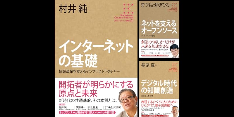 角川インターネット講座全15巻まとめ売り