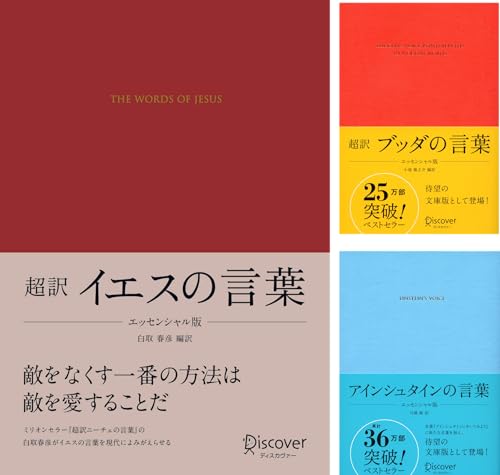 ディスカヴァークラシック文庫シリーズ