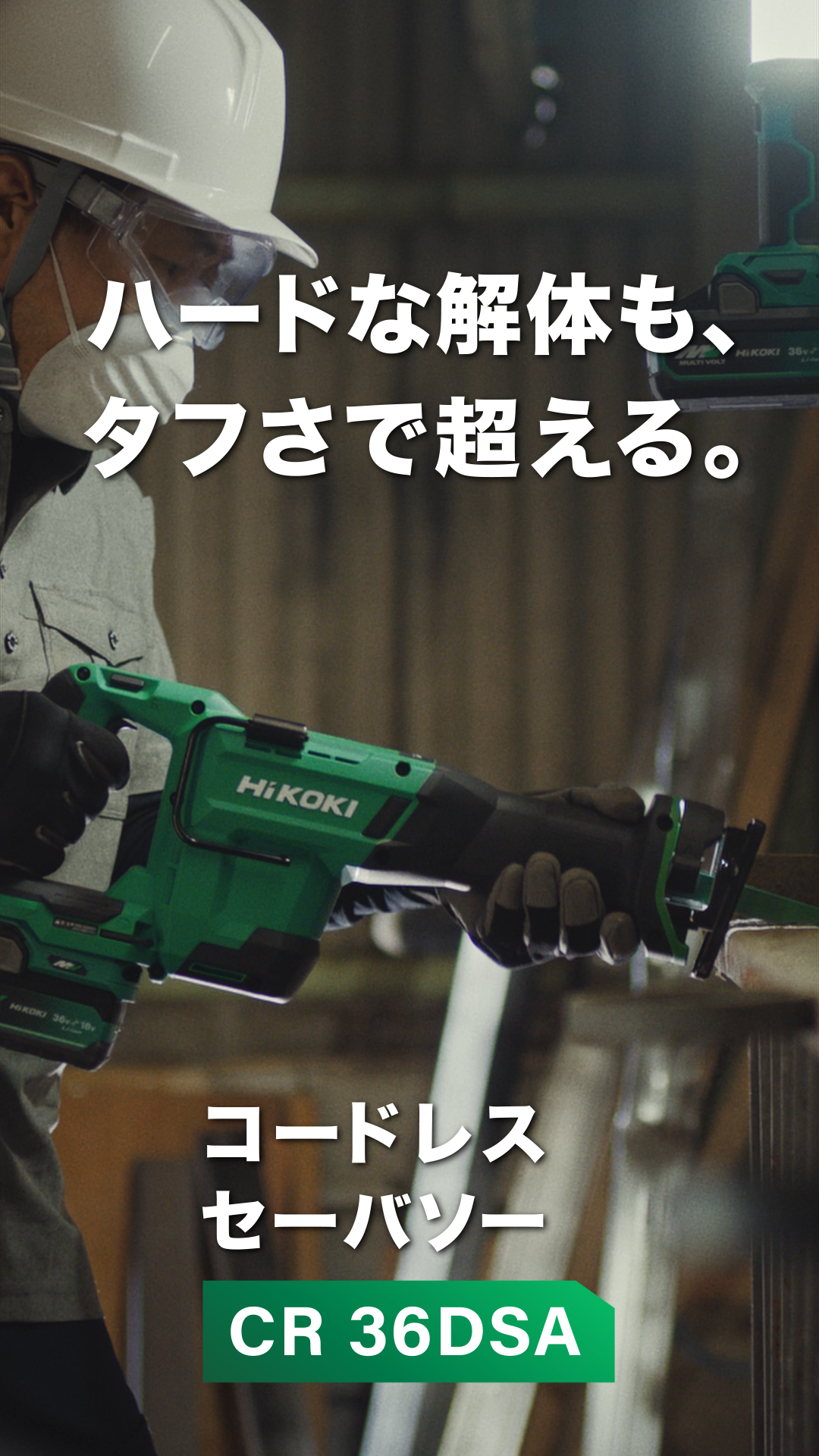 Amazon | HiKOKI(ハイコーキ) 36V 充電式 セーバソー レシプロソー Amazon | HiKOKI(ハイコーキ) 36V 充電式 セーバソー レシプロソー