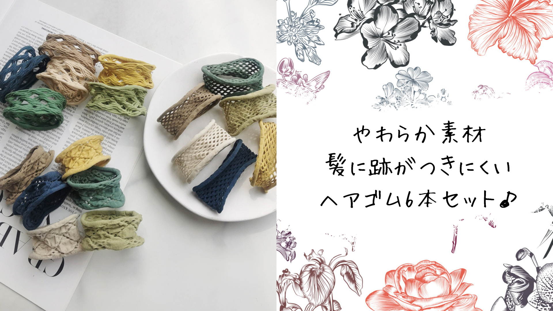 ［Herbeluemily]ヘアゴム 跡がつかない 髪ゴム 髪留め ６本セット 楽天市場】Herbeluemilyヘアゴム 跡がつかない 髪ゴム 髪留め 6